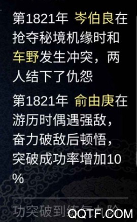 论如何建立一个修仙门派国际服官方版[图3]