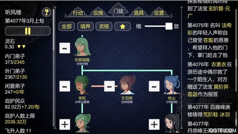 论如何建立一个修仙门派国际服官方版图1