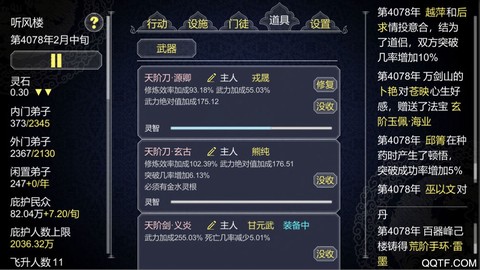 论如何建立一个修仙门派国际服官方版图3