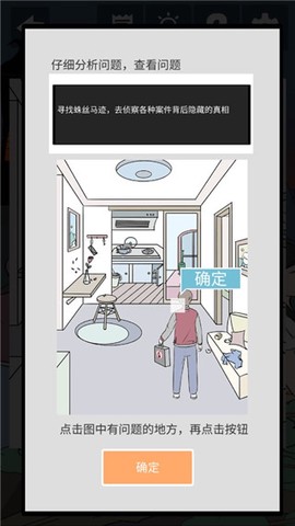 侦探大作战[图1]