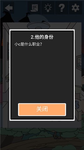 侦探大作战[图2]