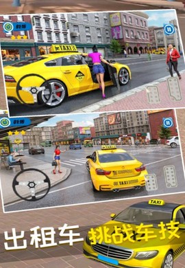 真实开车驾驶大师图3