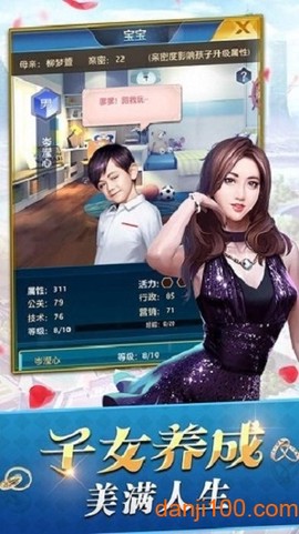 豪门崛起记[图2]