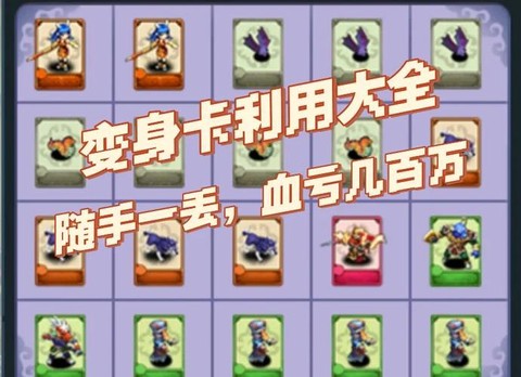 梦幻西游怎么合成卡片[图1]