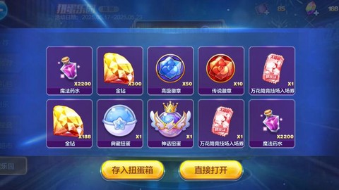 天天酷跑第五期是什么[图1]