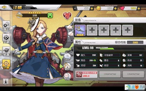 碧蓝航线航速怎么看