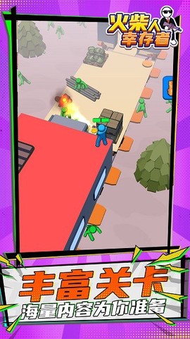 火柴人幸存者[图1]