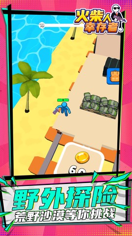 火柴人幸存者图2