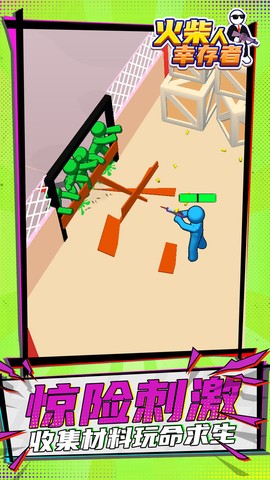 火柴人幸存者图3