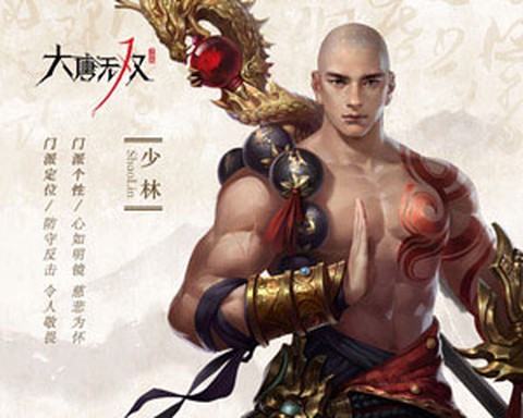 大唐无双手游版[图1]