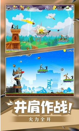 火柴人海盗冲突图1