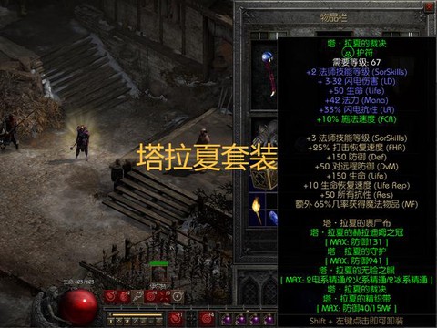 暗黑破坏神什么装备好