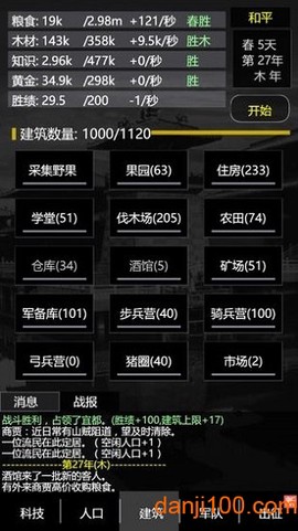 三国之轮回[图1]