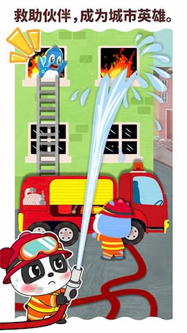 宝宝职业梦工厂图2