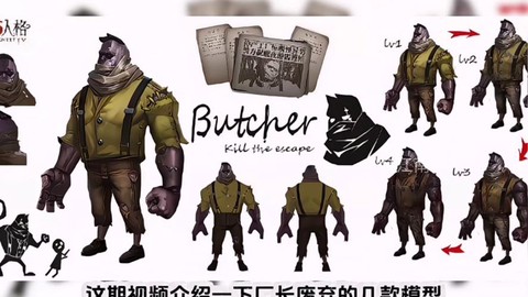 第五人格怎么玩厂长[图1]