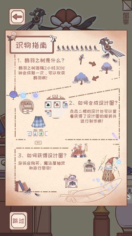 绮世裁缝铺[图1]