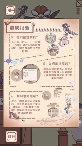 绮世裁缝铺[图2]