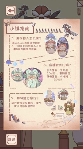 绮世裁缝铺[图3]