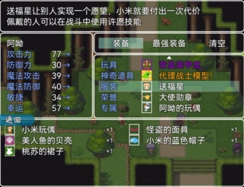 小米阿呦大冒险图1