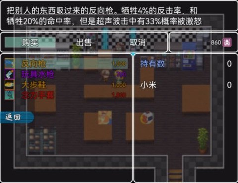 小米阿呦大冒险图2