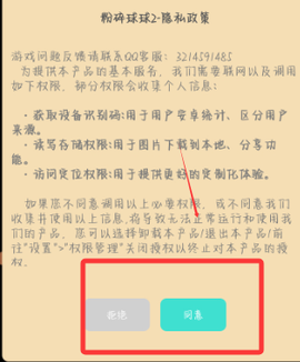 果冻消啊消[图2]