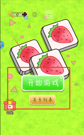 果冻消啊消[图3]