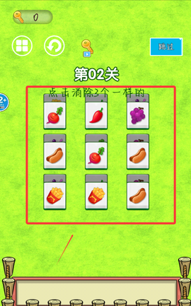 果冻消啊消[图4]