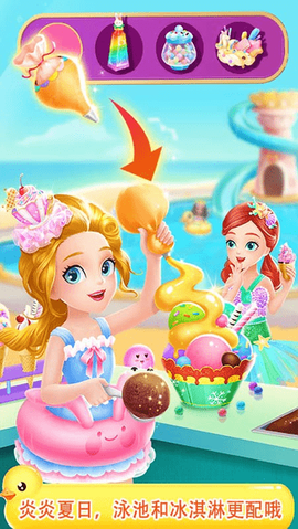 莉比小公主之泳池派对图2