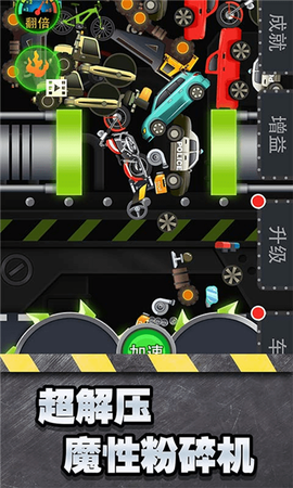 莫邪魔性粉碎机[图1]