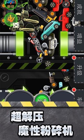 莫邪魔性粉碎机图2