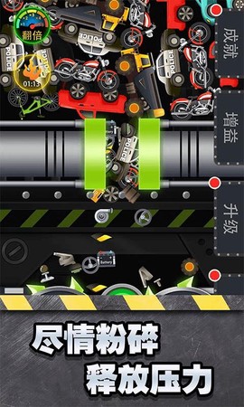 莫邪魔性粉碎机图3