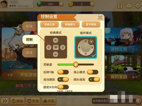 迷你世界怎么改插件