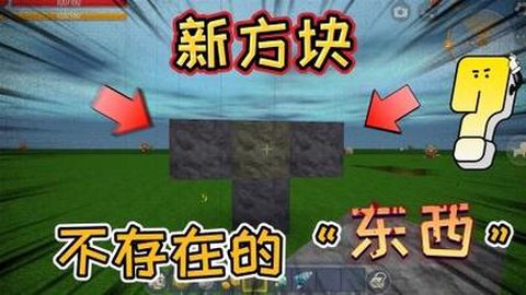 迷你世界怎么消失方块