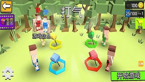 双人对战大比拼图3