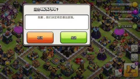 部落冲突怎么成为长老[图1]