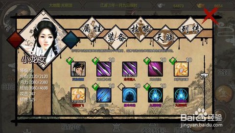 金庸群侠传怎么变身6