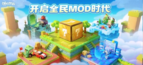 迷你世界怎么看平台