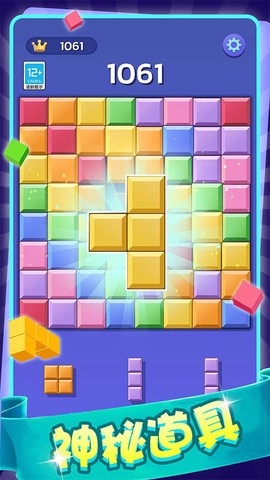欢乐方块图2