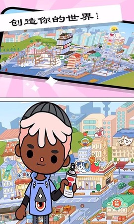 托卡小镇创造世界图2