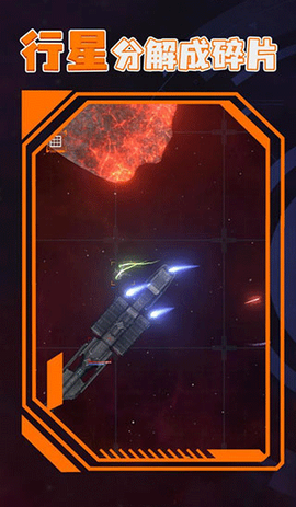 星战模拟器2图1