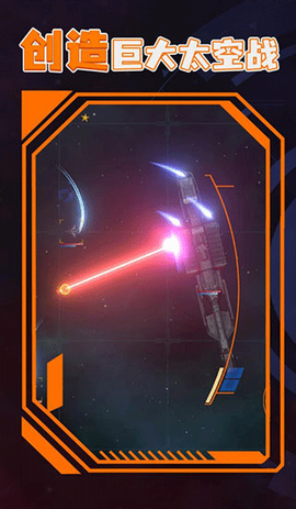 星战模拟器2图3