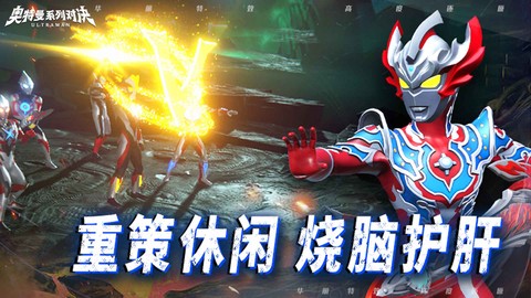 奥特曼系列：对决图3