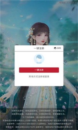 苍兰序图2