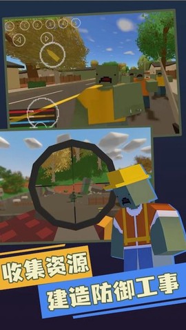 末日求生日记图1