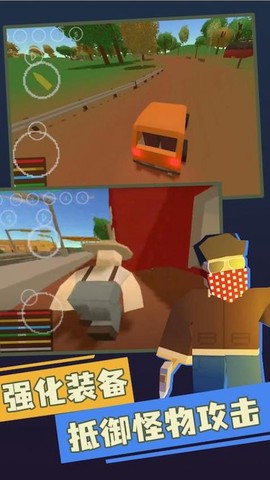 末日求生日记图3