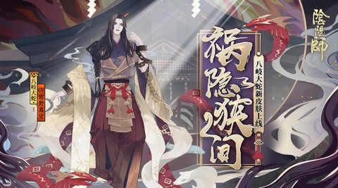 阴阳师山兔十层怎么过[图2]