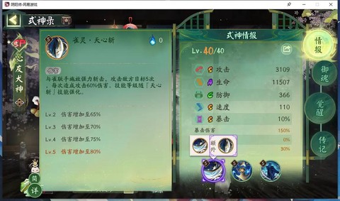 阴阳师怎么送好友心