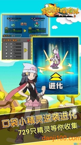 宝可梦探险队[图1]