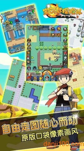 宝可梦探险队[图2]