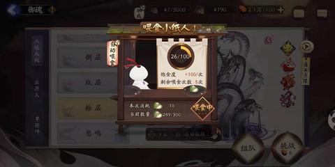 阴阳师脚本什么意思